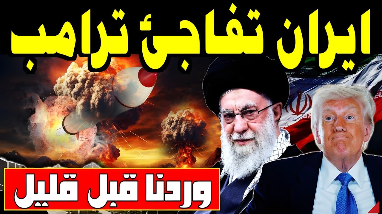 رعب في البنتاغون: لغز اليورانيوم الذي حير المخابرات الأمريكية وصفعة إيرانية جديدة لنتنياهو في واشنطن