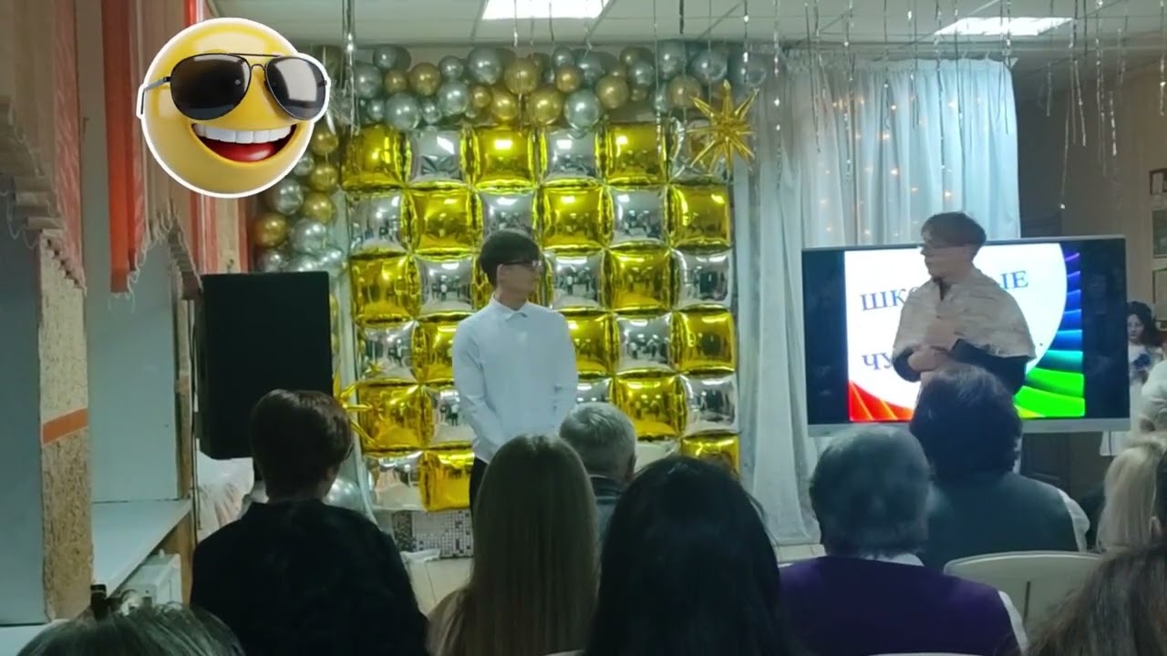 Вечер встречи 2026 часть 2