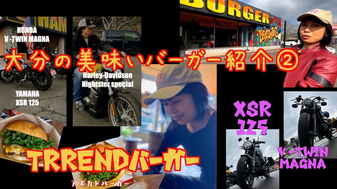 大分の絶品バーガーを紹介　その２　トレンドバーガー