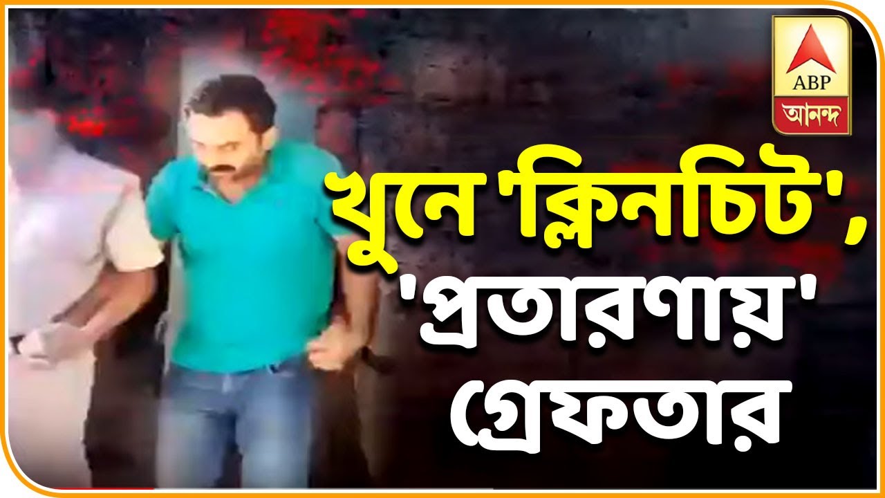 Friend of Bandhu Prakash Pal arrested in charge of cheating