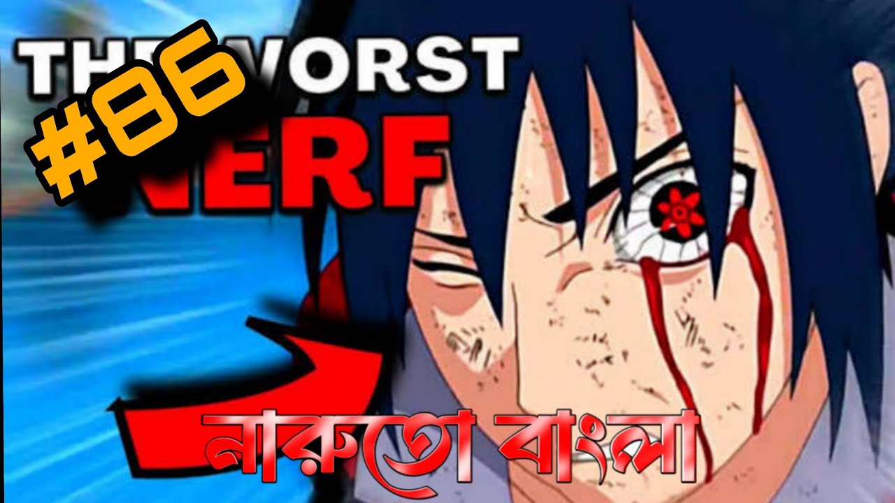 নারুতো analyze Part 86 🙀🇧🇩🇯🇵! নারুতো analyze Part 86 Bangla.@Romanexplain