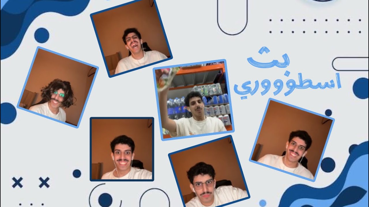 بث انس المطيري (جاكو) كامل ، ٢٢-٤-٢٠٢٥
