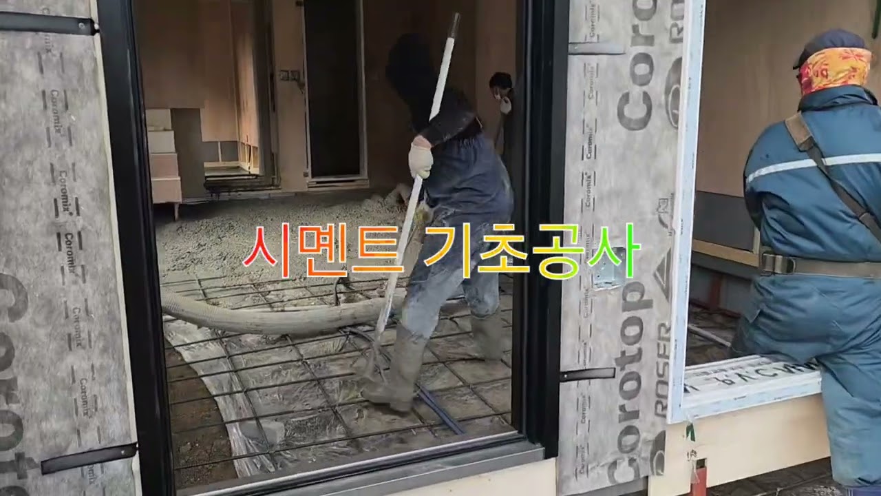 집짓기 영상