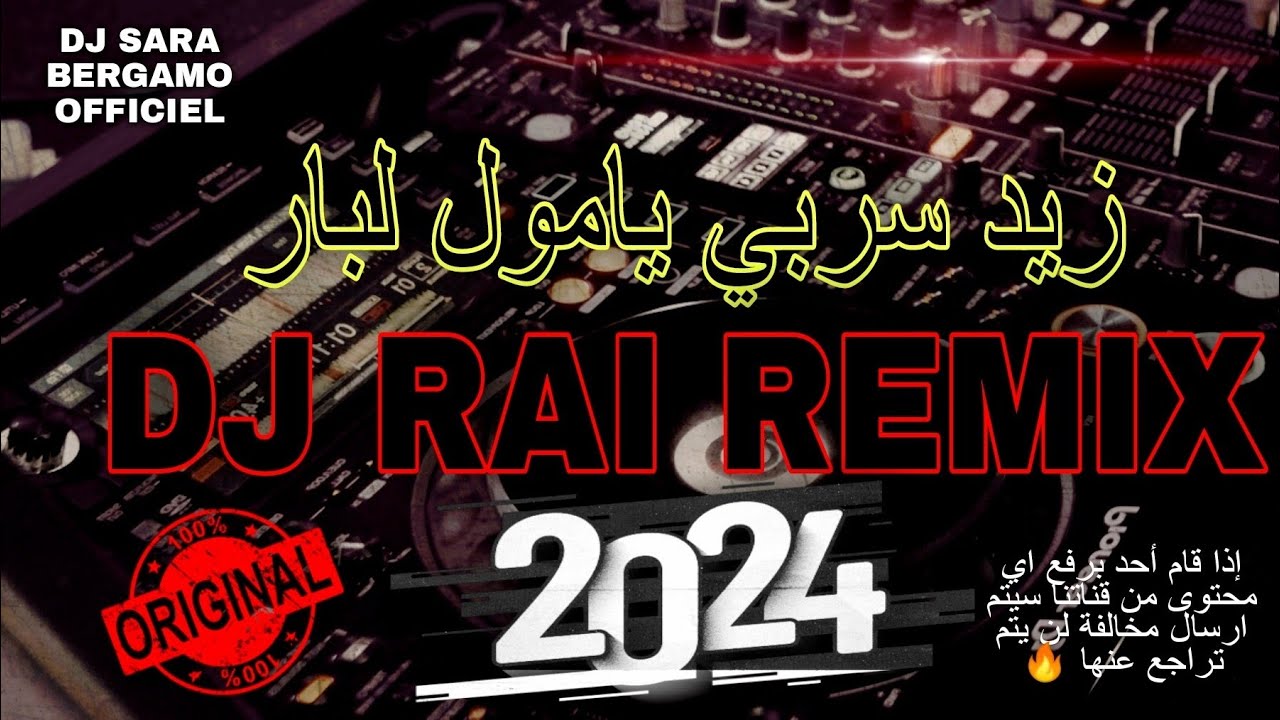 DJ RAI REMIX ZIDE SERBI 2024 💊🔥 - روميكس راي زيد سربي يامول لبار
