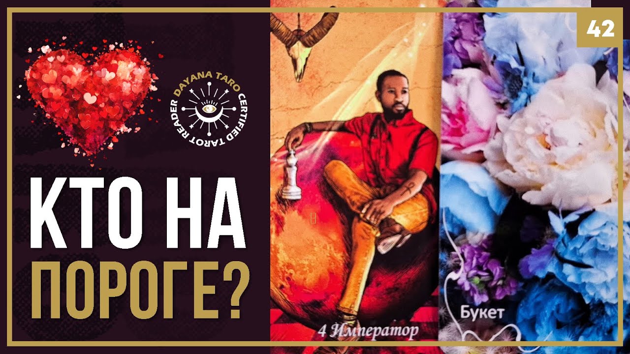 Ветер перемен 💨💘 Кого готовит судьба? 💖