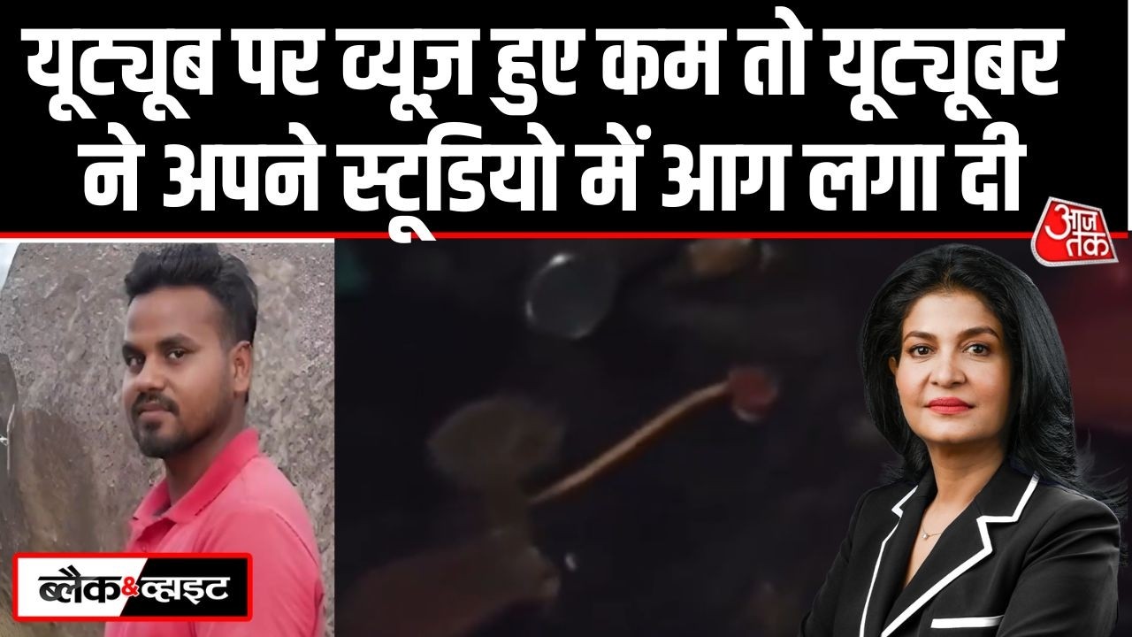 Black And White: अब लोगों को Doctor, Engineer नहीं Content Creator क्यों बनना है?| Anjana Om Kashyap
