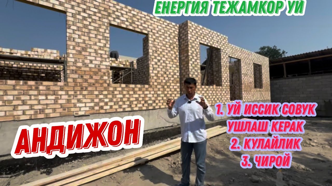 ЁЗДА САЛКИН КИШДА ИССИК УЙЛАР
