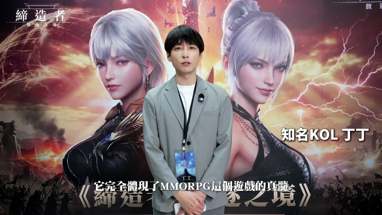 [DAWNWALKER] Highly Acclaimed by Top KOLs! The Most Anticipated MMORPG Masterpiece of 2026