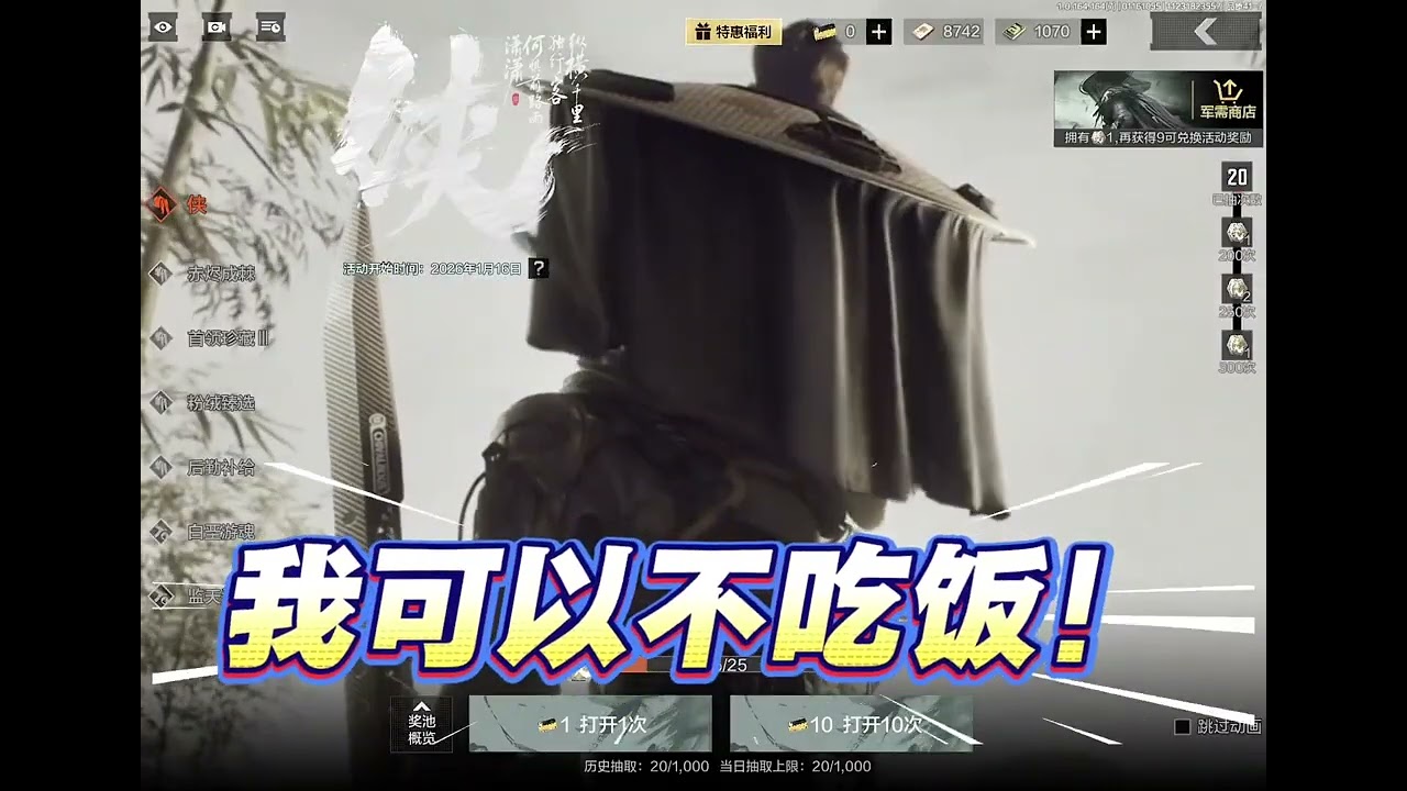 什么？清影原来长这样！#暗区突围 #暗区突围S16宿命之战 #暗区突围创作先锋营 #暗区突围国风武侠登场 #暗区突围国风武侠