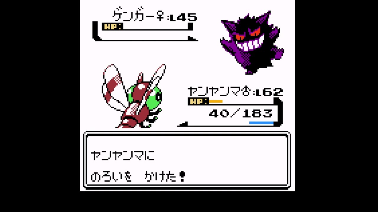 ポケモン銀 1 匹で四天王クリア ~ ヤンヤンマ ~