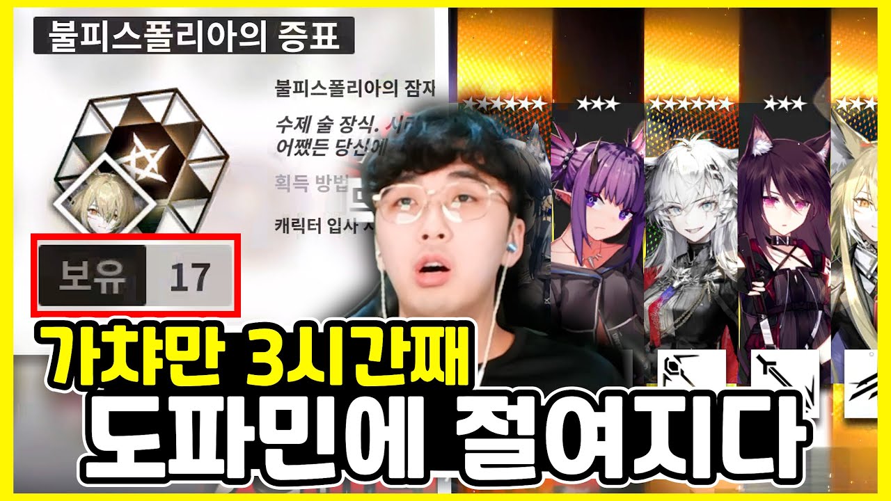 라플란드 이격,불피스폴리아 가챠/대리가챠 쇼【 누구는 웃었고 누구는 울었다 】 『 명일방주 』