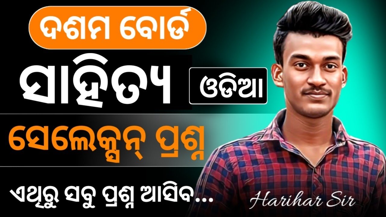 10th class odia subjective selection question 2026 |Science Marathon 🔥 Class 10 Odia Selection