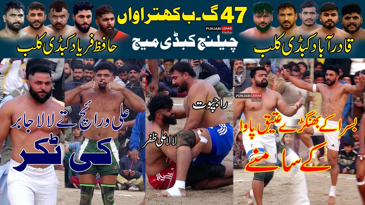 Lala Ali Zafar Vs Rana Haider | 47Gb Big Fight Match |Qadar Abad Club Vs Hafiz Faryad Club |1-2-2026