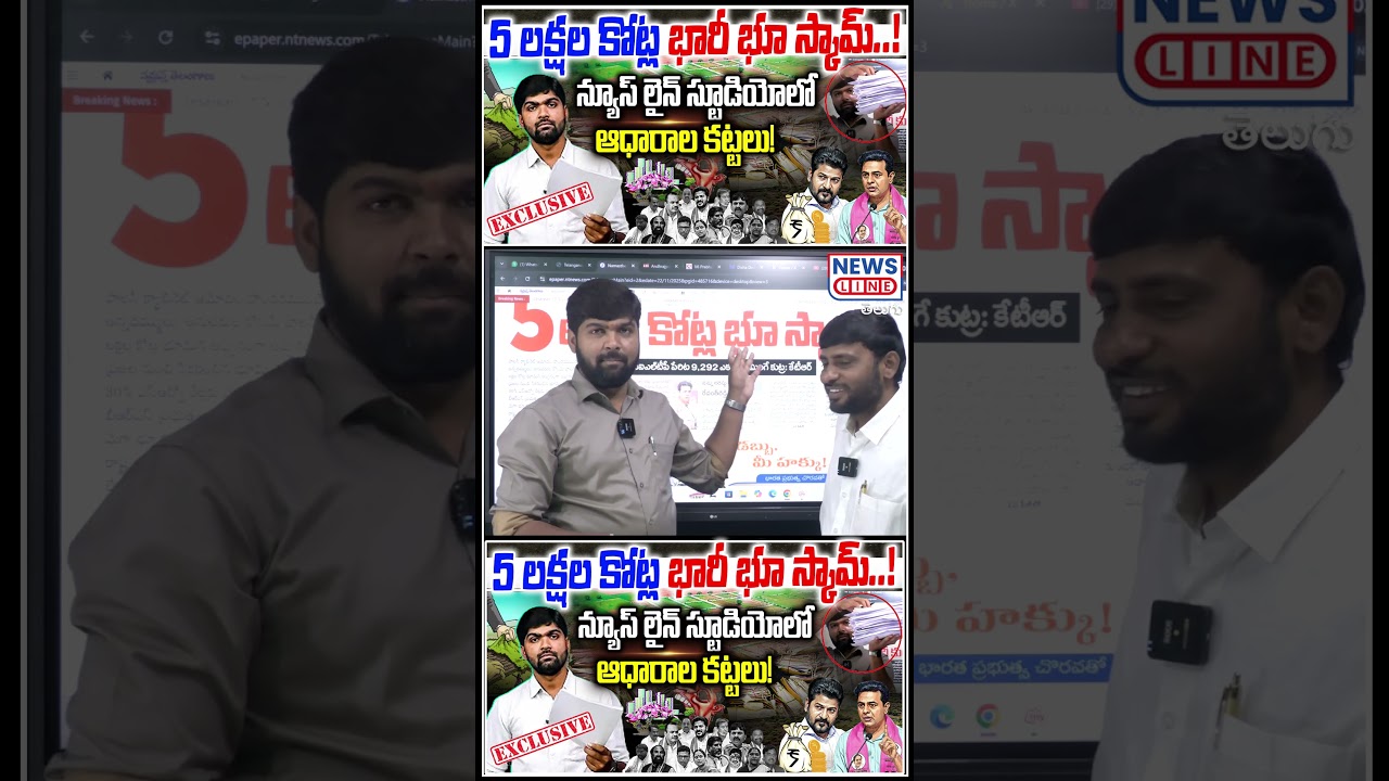 journalist shankar about scams in telangana - News Line Telugu