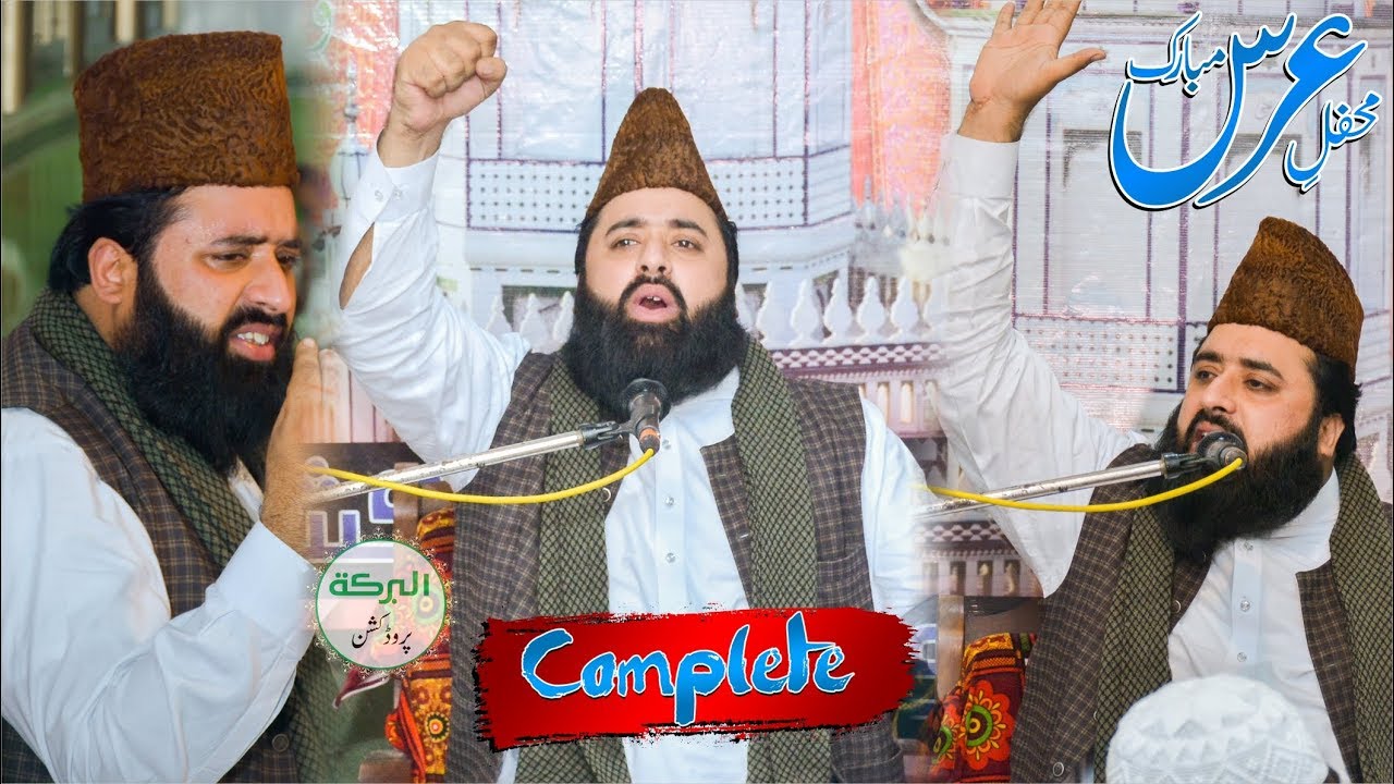 Allama Abdul Ghaffar Sialvi Complete Bayan 2018 - URS Hazrat Mujaddid Alf Sani