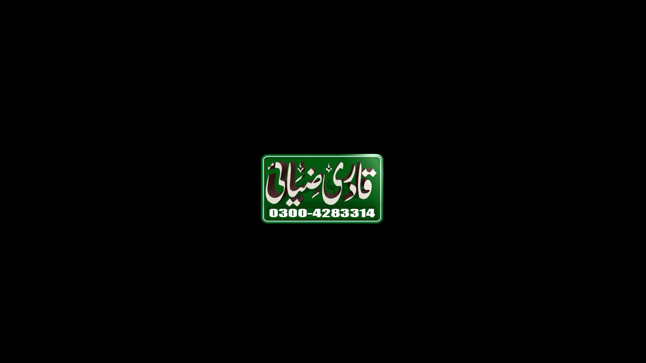 Mahfil e Naat || Owais Raza Qadri || Qadri Ziai Production 2022