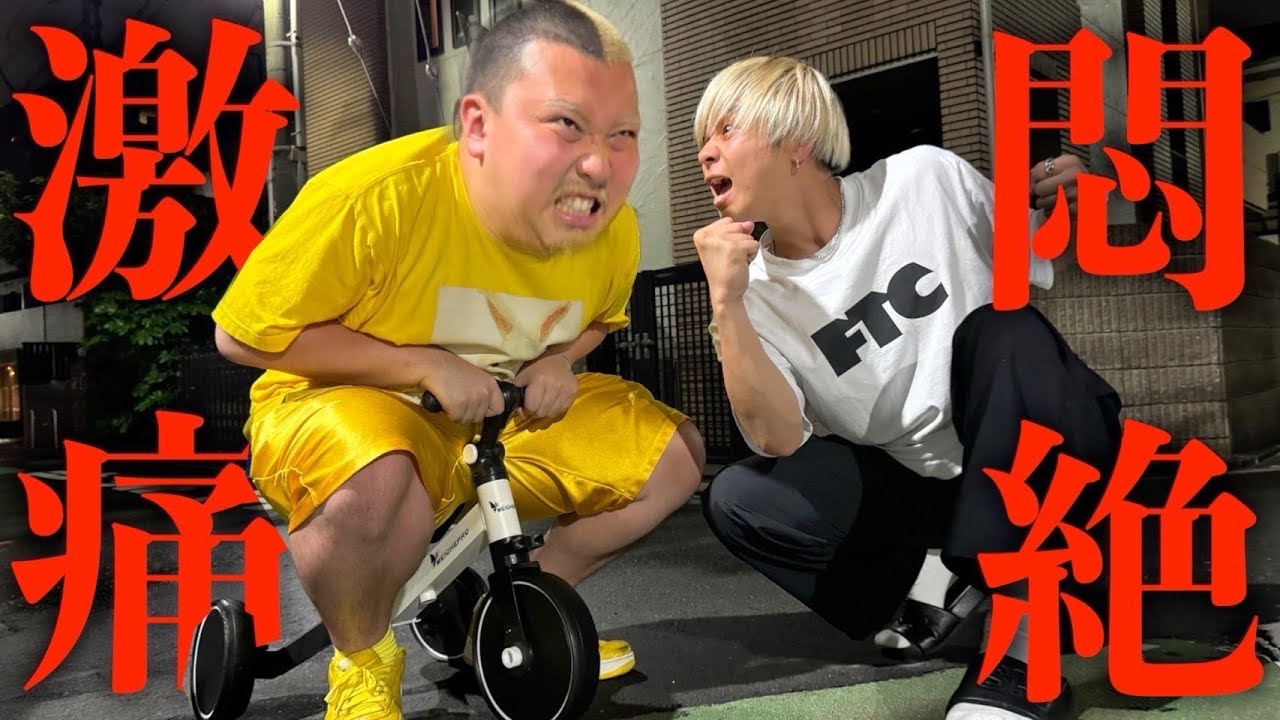 【史上初】100kgのデブは子供用の三輪車でディズニーまで行けるのか？