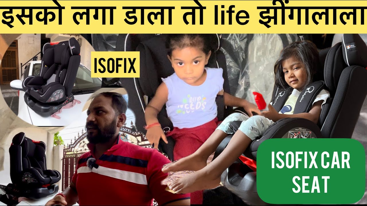 ISOFIX Car Seat for Tata Punch | 💺 बच्चों के लिये जरूरी है 