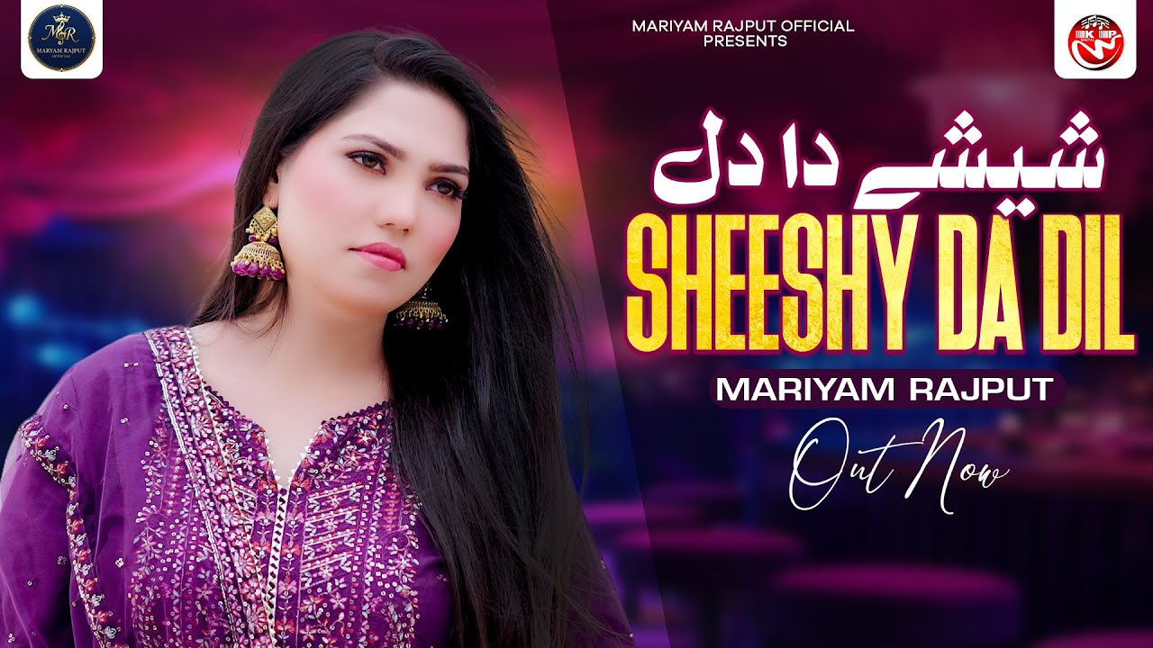 Sheeshy Da Dil | Mariyam Rajput | Saraiki Punjabi Official Song | Mariyam Rajput Official