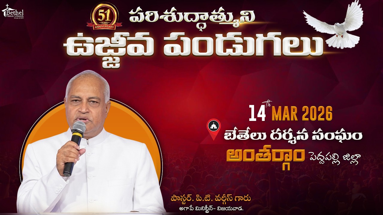 🔴51st Revival Meeting #live || Day- 2 || Pastor P.T Varghese Garu