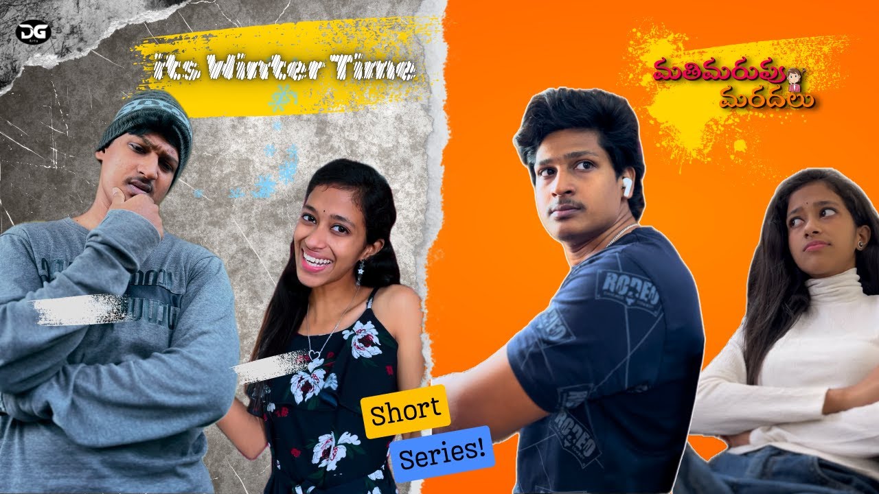 మతిమరుపు మరదలు & its Winter Time Full Series || Short Series | Ganesh Dukka | itsManaswini #comedy