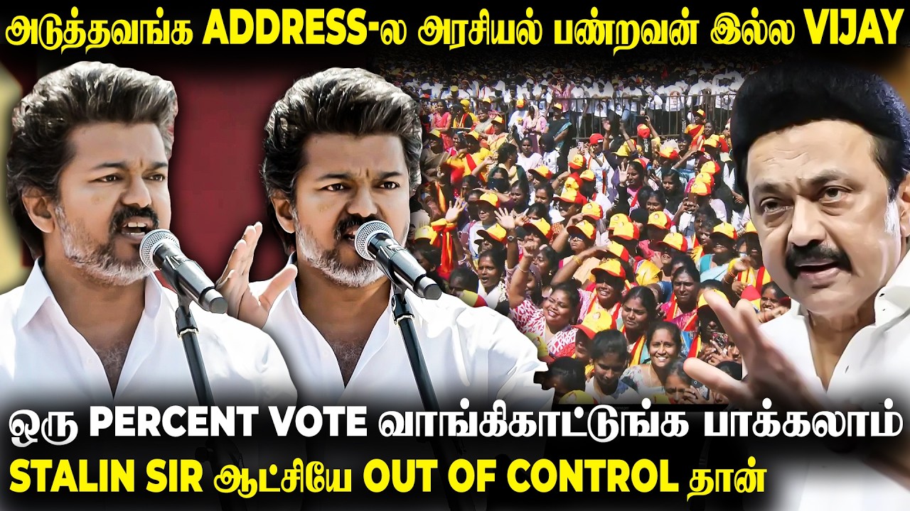 காசு கொடுத்தா வாங்கிட்டு காதுல விசில ஊதுங்க - அனல் பறந்த Thalapthy பேச்சு| The Fire Media | Salem |