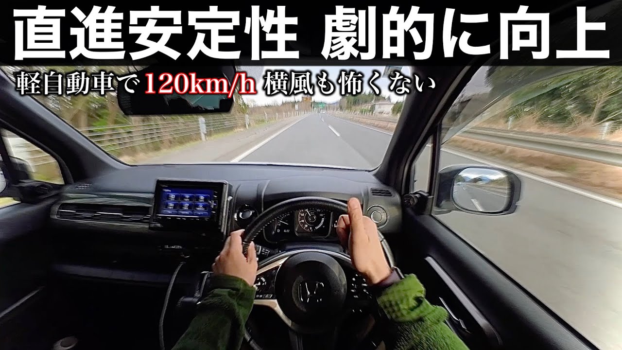 【感動の空力チューニング】グランドエフェクター取り付けたら横風にも強くなり直進安定性が劇的に向上した【Nシリーズオーナー必見】