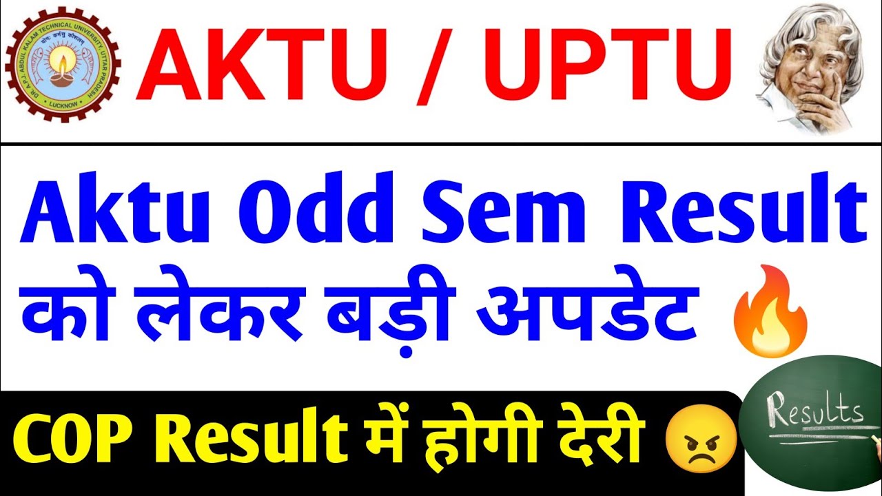 Aktu Odd Sem Result News / aktu result 2026 news / aktu latest update / aktu cop result news today