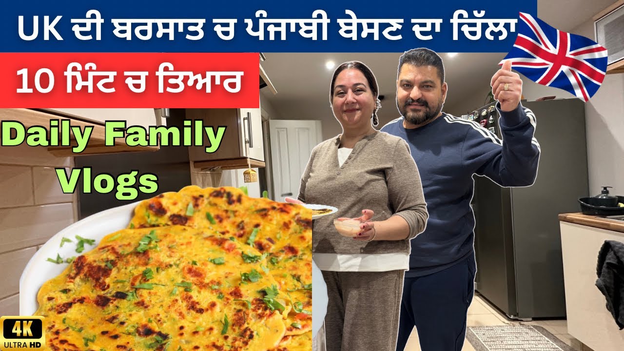 Besan ka chilla In Punjabi Style | How To Make Pav Bhaji, Full Recipe | Vijay Munisha | 4K |