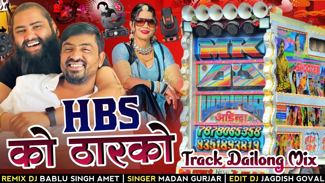 HBS KO THARKO DJ TRACK DAILONG MIX !! MADAN GURJAR HBS SONG !! HBS को सिस्टम हर क्षेत्र में चाले