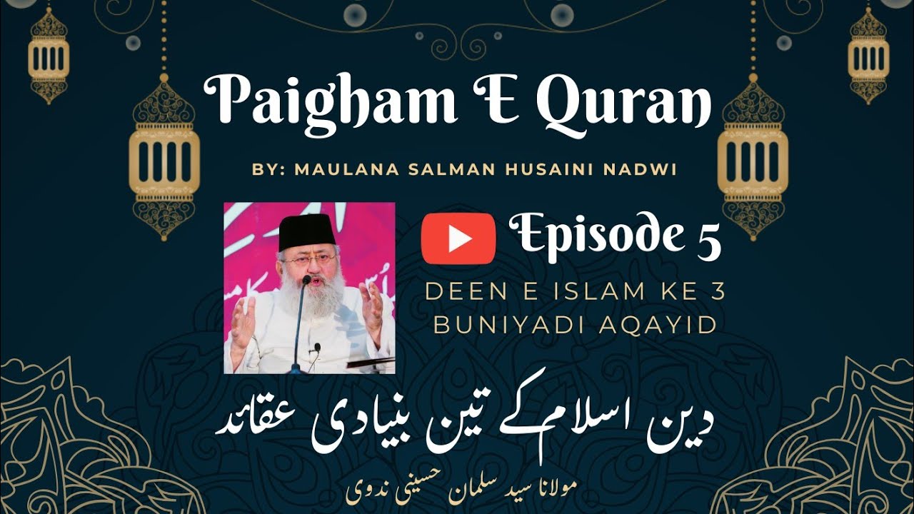 Deen E Islam Ke 3 Buniyadi Aqayid | Paigham E Quran EP 05 | 7th Ramazan Ul Mubarak | M Salman Nadwi.