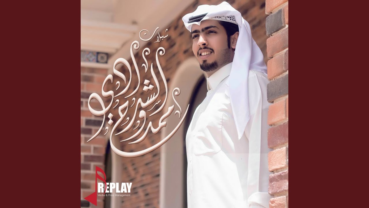 بني الحارث