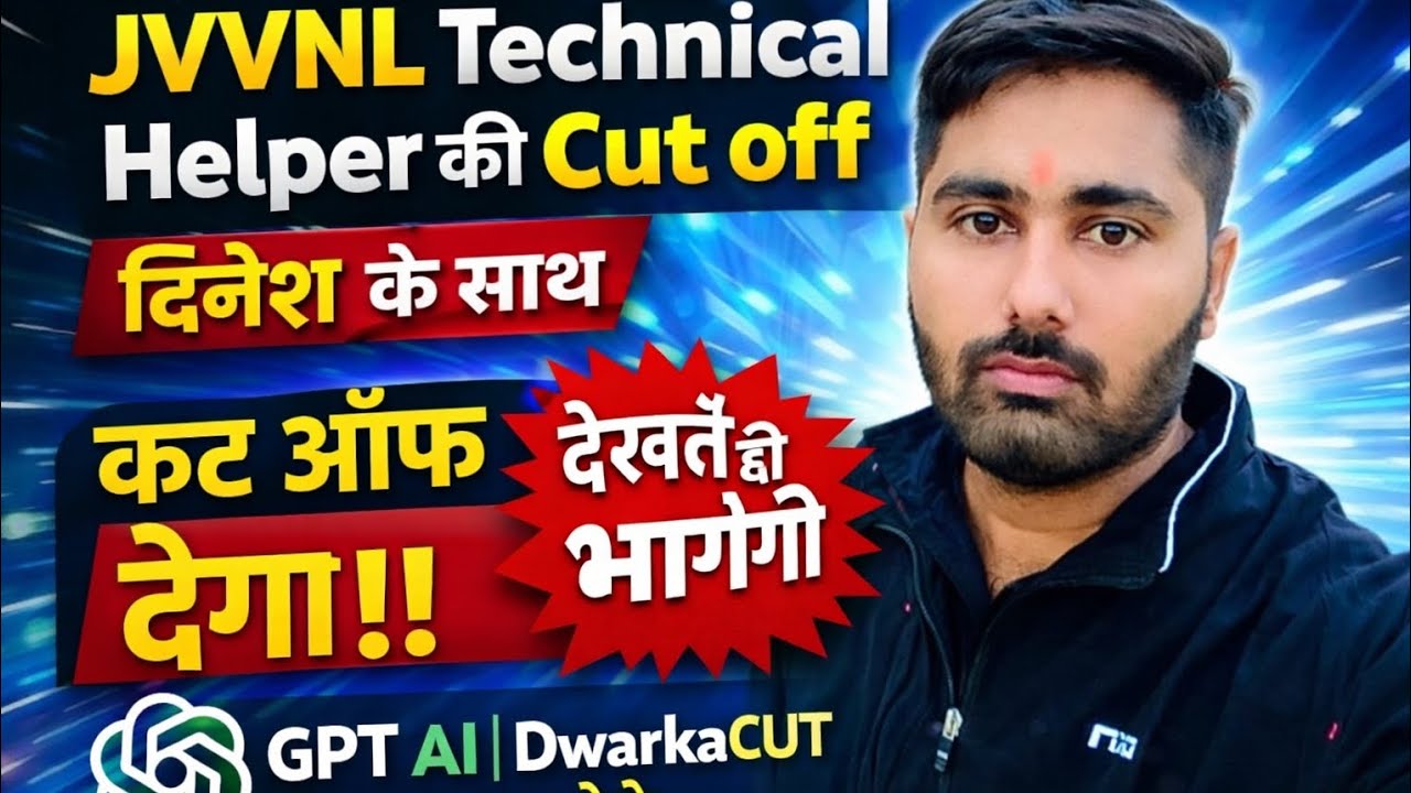 👉 JVVNL Cut Off bdny Wali Hai? 😳 GPT AI Full Analysis | Final Range Out!@bikanerivlogs