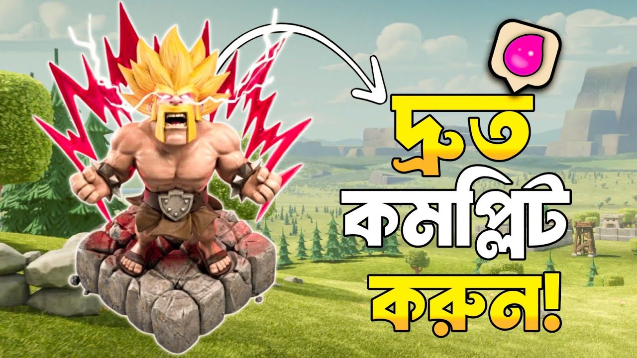 New Clan Rush Event Complete as FAST as Can Possible in Clash Of Clans🥶
