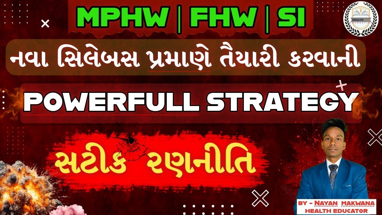 MPHW | FHW | SI - તૈયારી કરવાની રણનીતિ | Powerfull Strategy