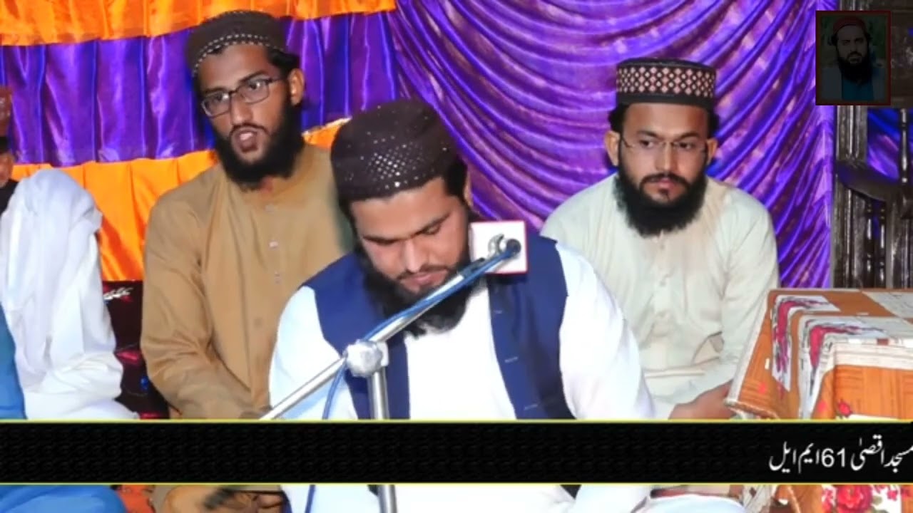 استاذ القرا۶ قاری رفیع محمد کی خوبصورت تلاوت