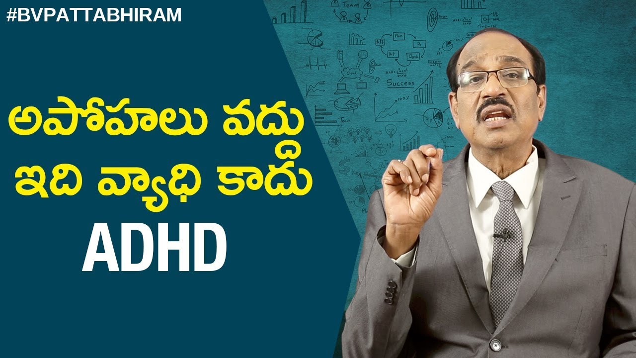 What Is ADHD? | Is ADHD a serious mental illness? | Latest Motivational Videos | BV Pattabhiram