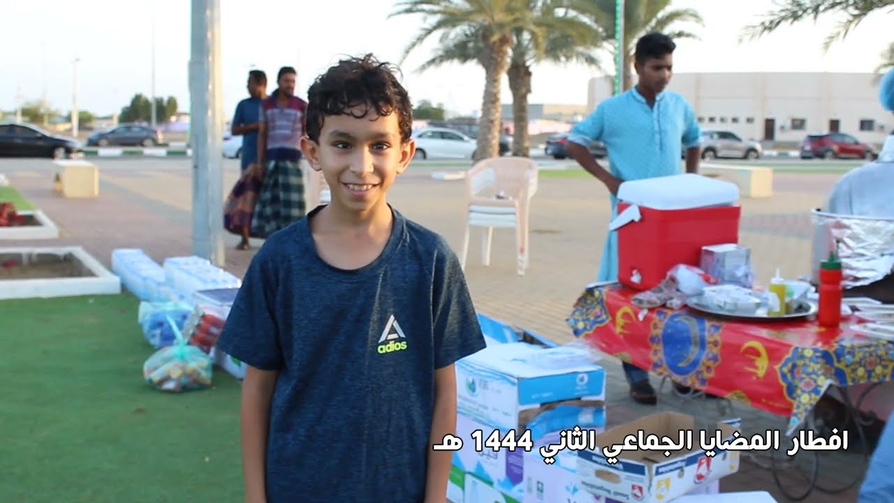 افطار المضايا الجماعي الثاني 1444 هـ