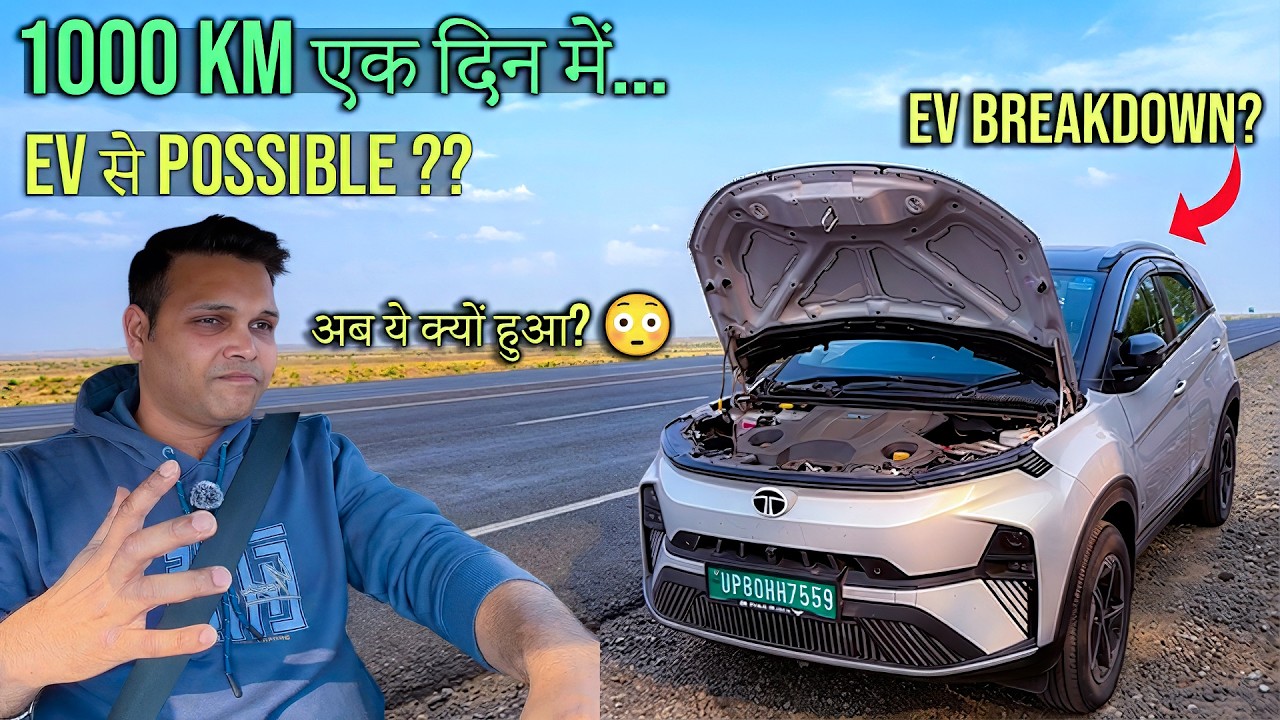 Challange- 1000 km, 20 hours Ev में लेकिंग लेने के देने पड़ गए | Tata Nexon EV | Harsh Explorer