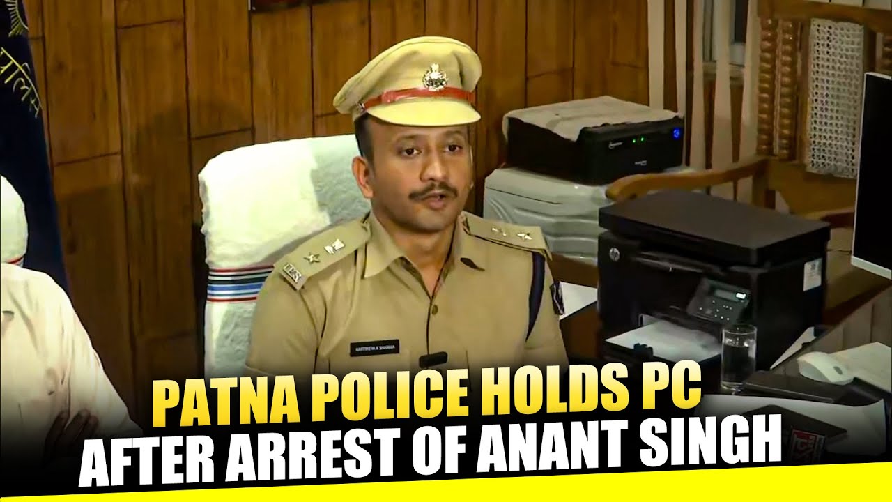 Live: Patna Police holds Press Conference after arresting Anant Singh |Dularchand Yadav murder case
