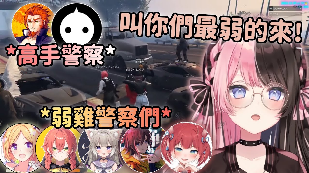 【VCR GTA 3精華】史上最弱犯罪團夥w Hinano要求菜鳥警官追逐戰 還是被抓住了w【橘ひなの】【Vtuber中文】