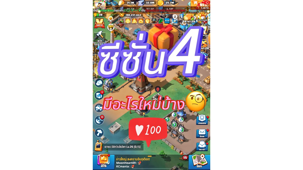 Last war € ซีซั่น4 มีอะไรใหม่บ้างไปชมกันครับ🧐🏅 #633 #lastwar #games 