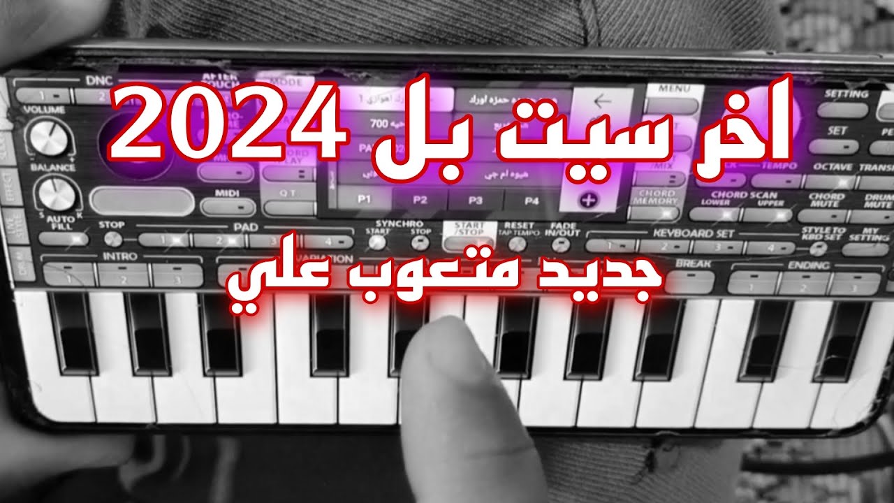 تحميل اخر سيت عراقي احترافي متعوب علي. ORG 24