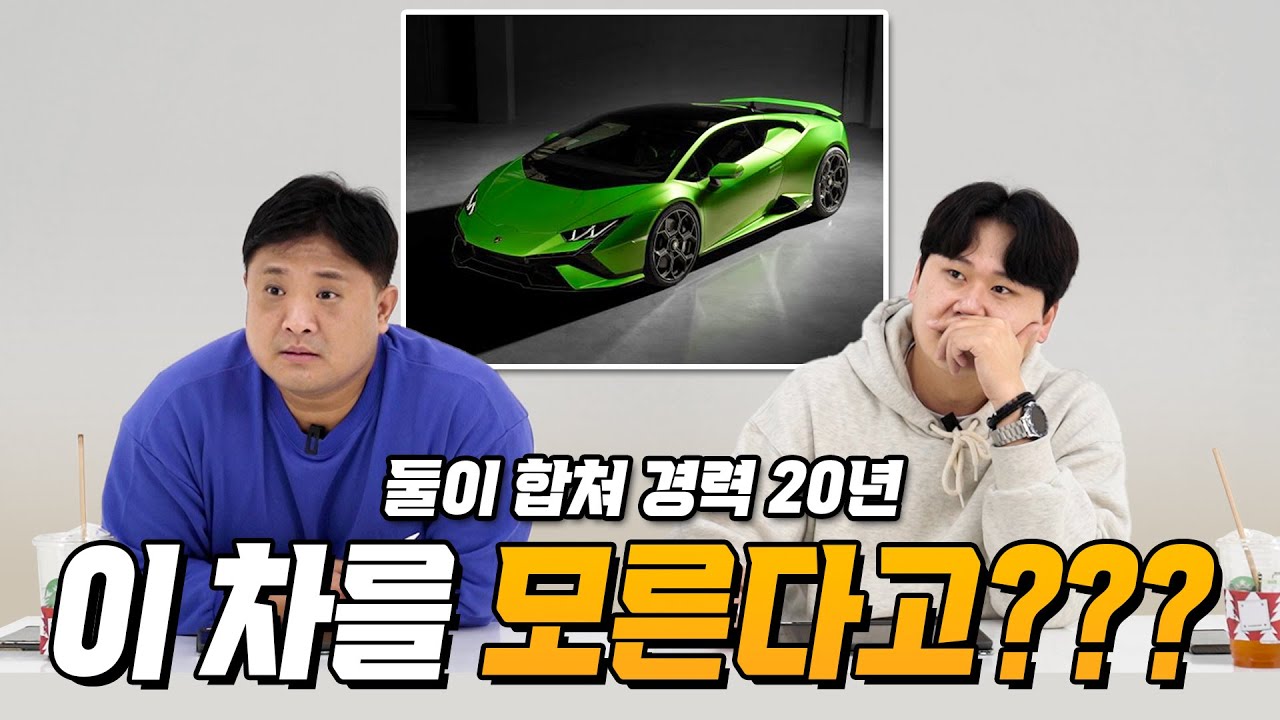 제 1회 차잘알 퀴즈쇼 | 경력 20년도 모르는 자동차? 자동차에 자신 있다면 도전!