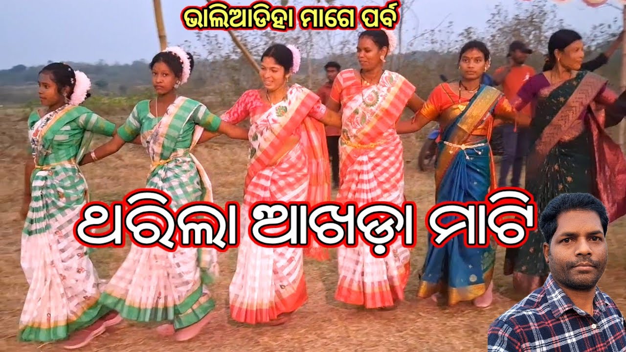 Bhaliadiha Mage Parab 2026 | Mage Parab Dance | Mage Porob ho Song 2026 |