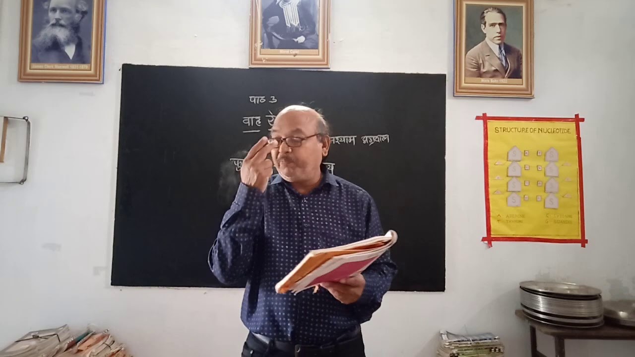 Vah re Hamdard