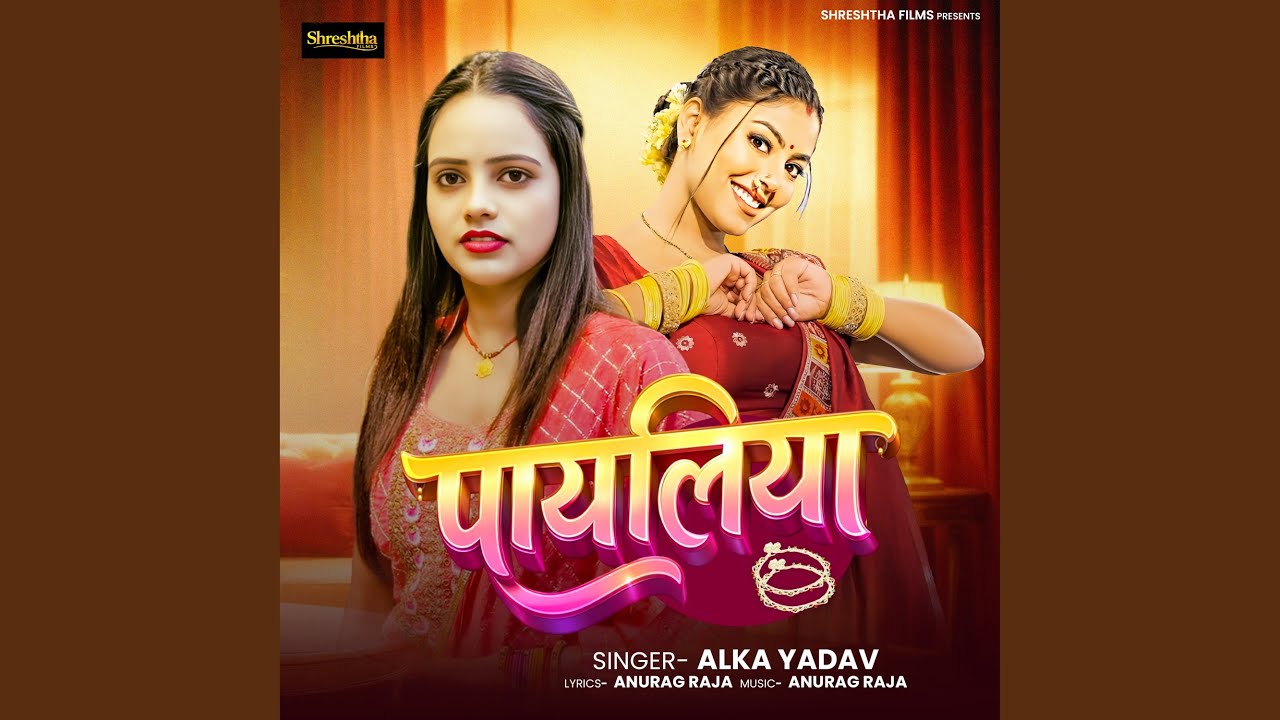 Payaliya
