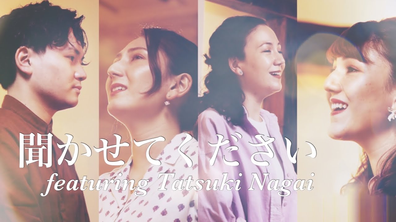 Ruah Worship - 聞かせてください feat. Tatsuki Nagai (from SoraTori)