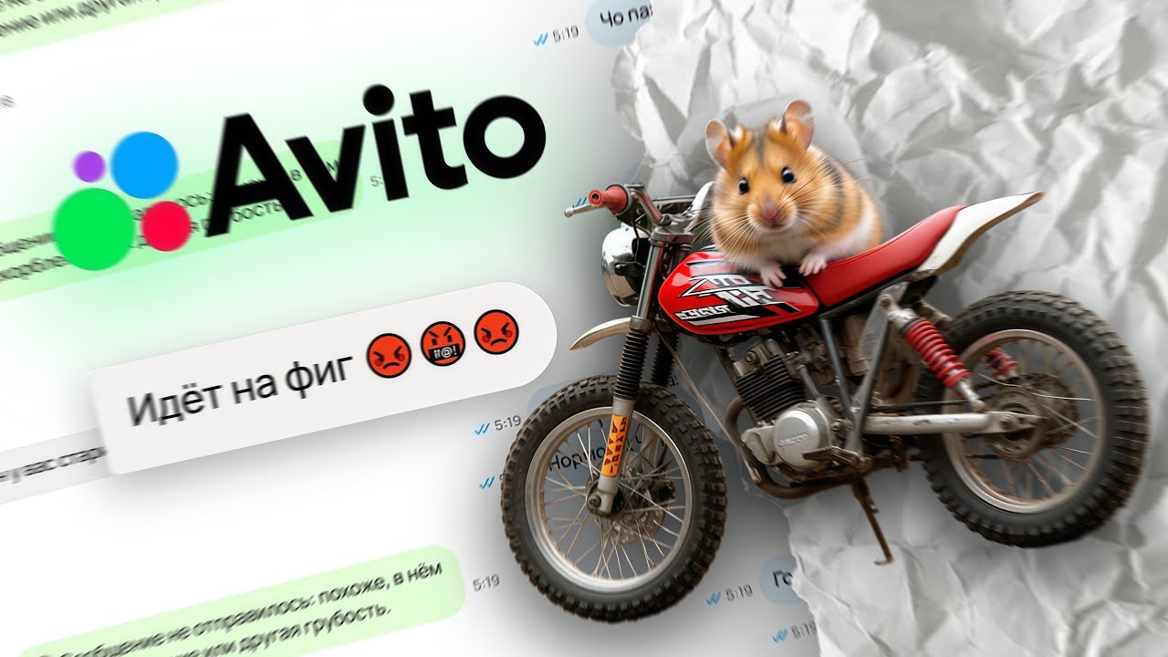Выставили Питбайк (мотоцикл) сделанный с помощью ИИ на Avito