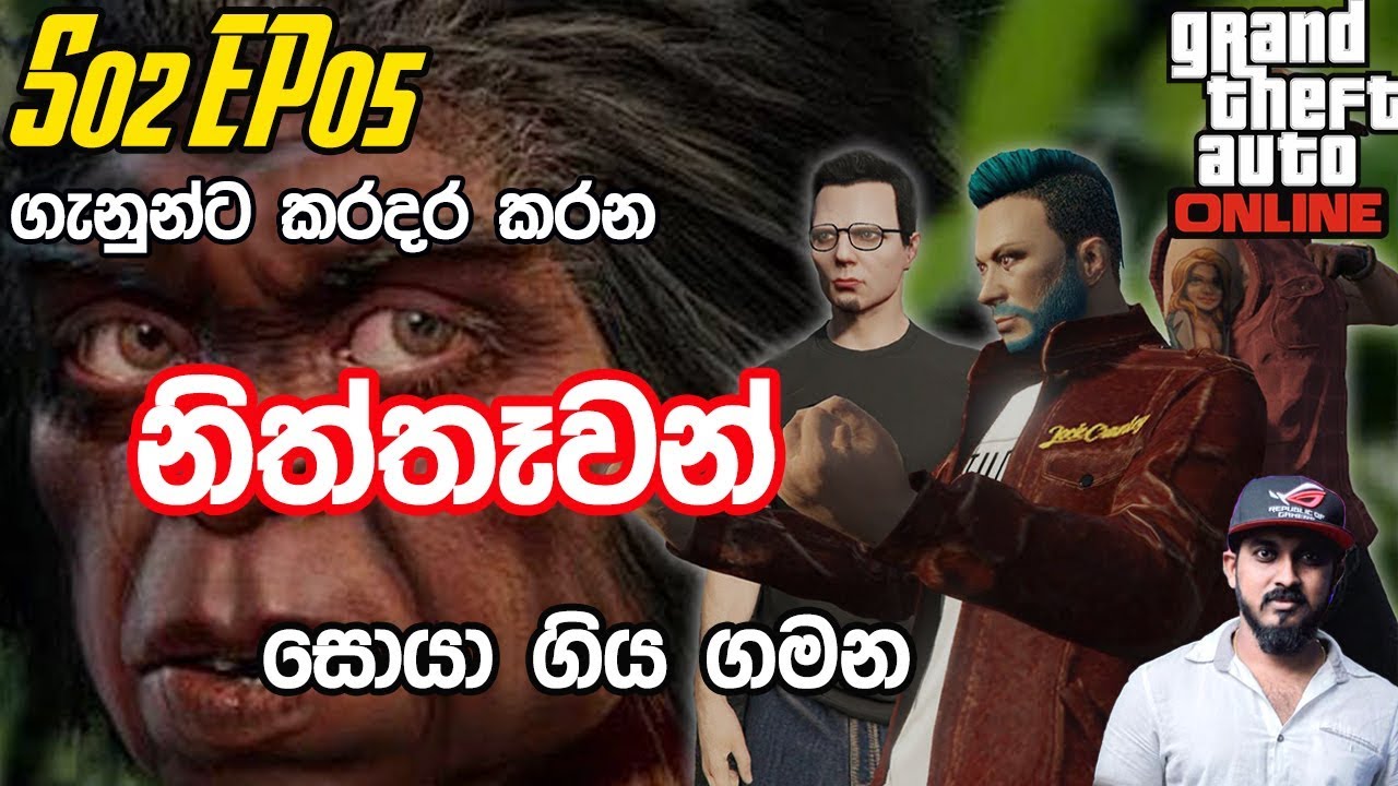 GTA V Crossover | නිත්තෑවන් සොයා යෑම |  S02 EP05 | GTX 1070